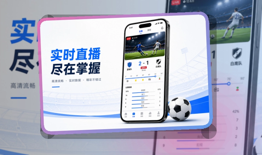 开云赛事资讯手机入口｜回访赛事更省心
