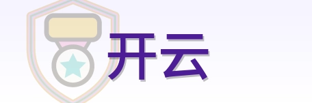 开云 Logo